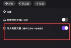 朋友圈怎么发长视频,轻松制作与分享精彩瞬间