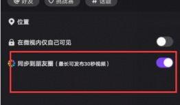 朋友圈怎么发长视频,轻松制作与分享精彩瞬间