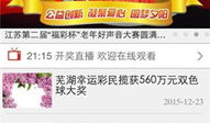 福彩开奖视频,精彩瞬间回顾