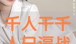 人日人视频,揭秘日常生活背后的科技魅力