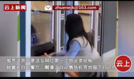 女生脱内裤视频,揭秘女生脱内裤的真实瞬间