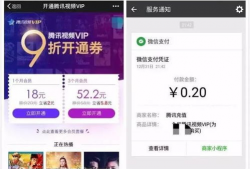 腾讯视频会员充值,畅享海量影视资源，尊享会员特权！