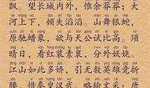 沁园春雪朗诵视频,重温毛泽东诗意磅礴之作