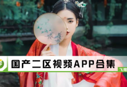 二区视频,揭秘神秘世界背后的惊人真相