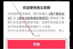 西瓜视频客户端,畅享短视频新体验，轻松发现精彩内容