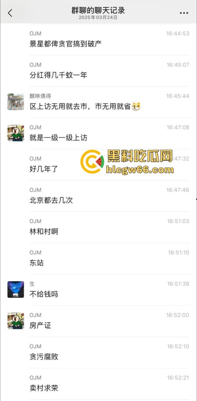 广州林和村回迁十年毛都有，拆迁合同写得好听，房产证没影，钱早被贪官贪得干干净净咯！-1
