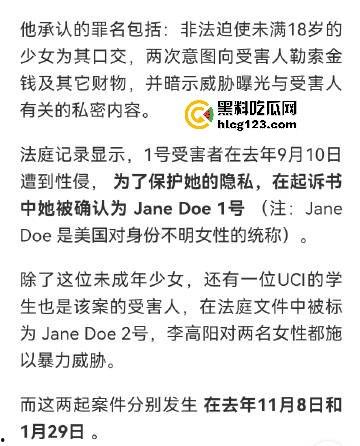 北美留学生Gary李高阳从校园丑闻到爱国网红，震撼黑历史终曝光！-5