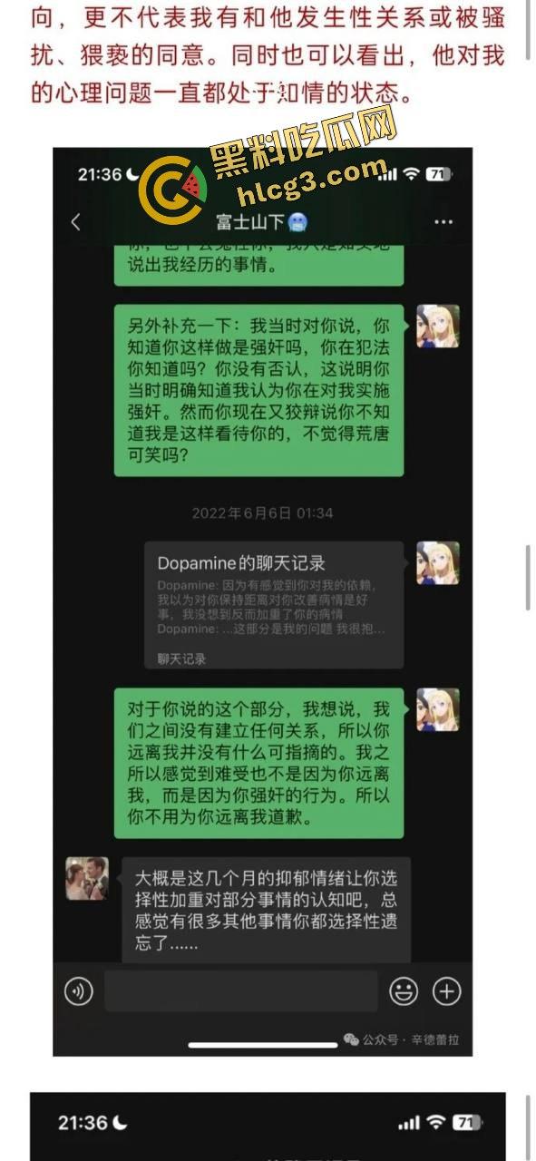 中国人民大学硕士『张文隽』校园殴打强奸女学妹『万婧妍』被实名举报曝光！-6