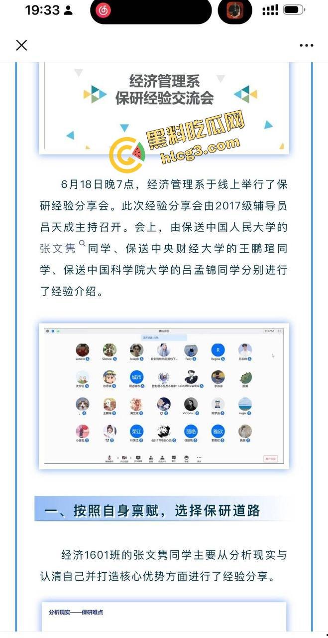 中国人民大学硕士『张文隽』校园殴打强奸女学妹『万婧妍』被实名举报曝光！-10