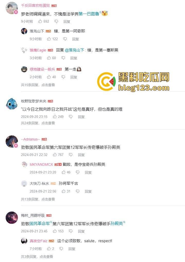 罗翔翻车了！一边谈历史一边踩雷，借排满聊排日，网友质疑他在搞民粹渗透！-11